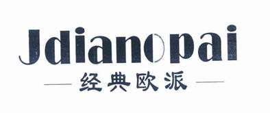 中山市东凤镇专一电器厂 匠心铸就品质电器新典范