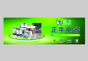 正牛电器 扎根社区的品质守护者