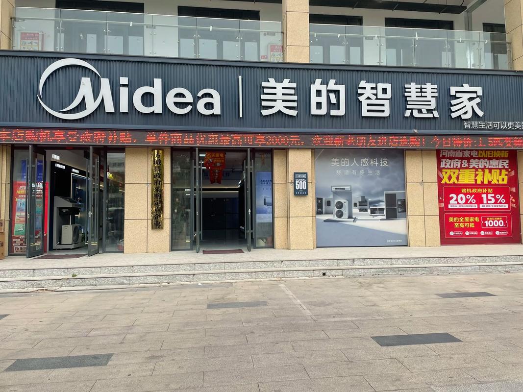 美的春装季工厂直销盛典 焕新一级能效，尊享国补福利